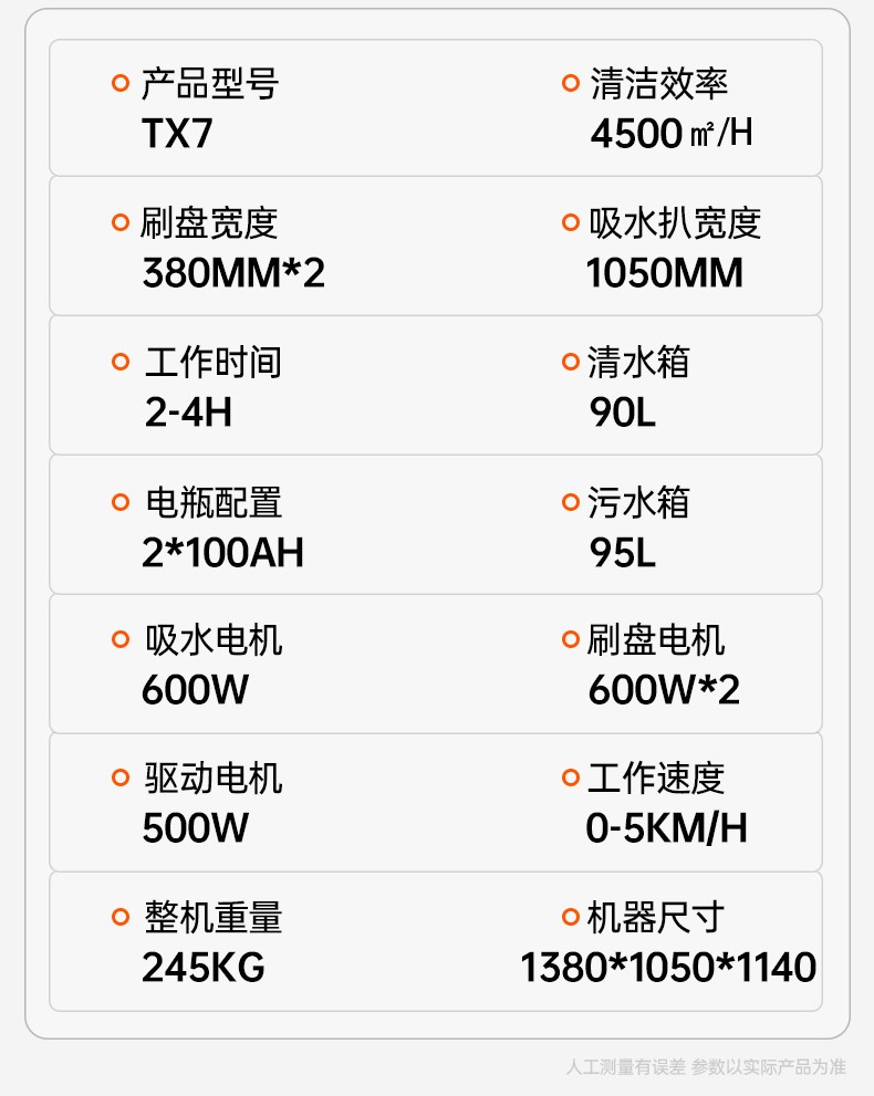 挑战者tx7洗地机_16.jpg